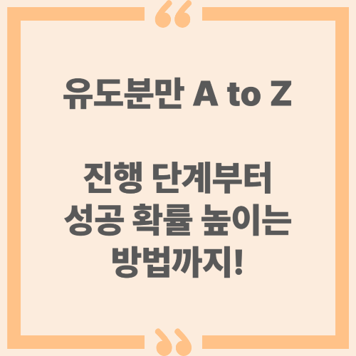 유도분만 A to Z : 진행 단계부터 성공 확률 높이는 방법까지!