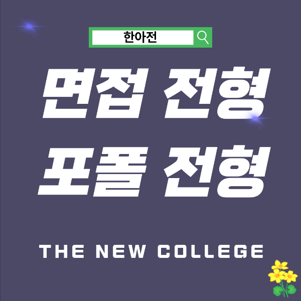 취업 잘되는 학과 순위