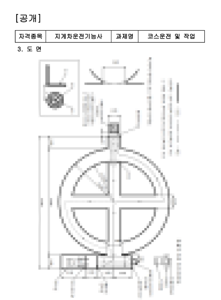 지게차운전기능사 실기7