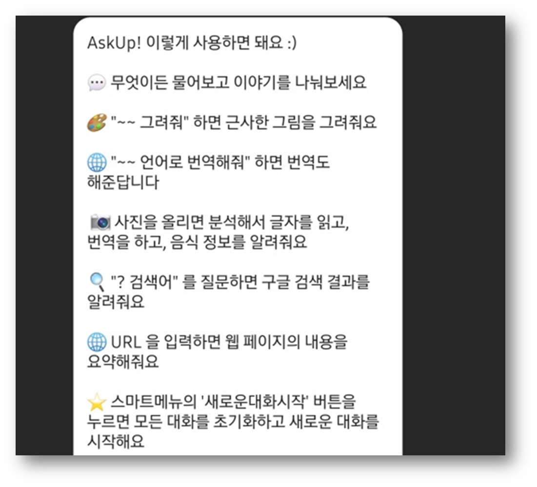 카카오 아숙업 예시사진2