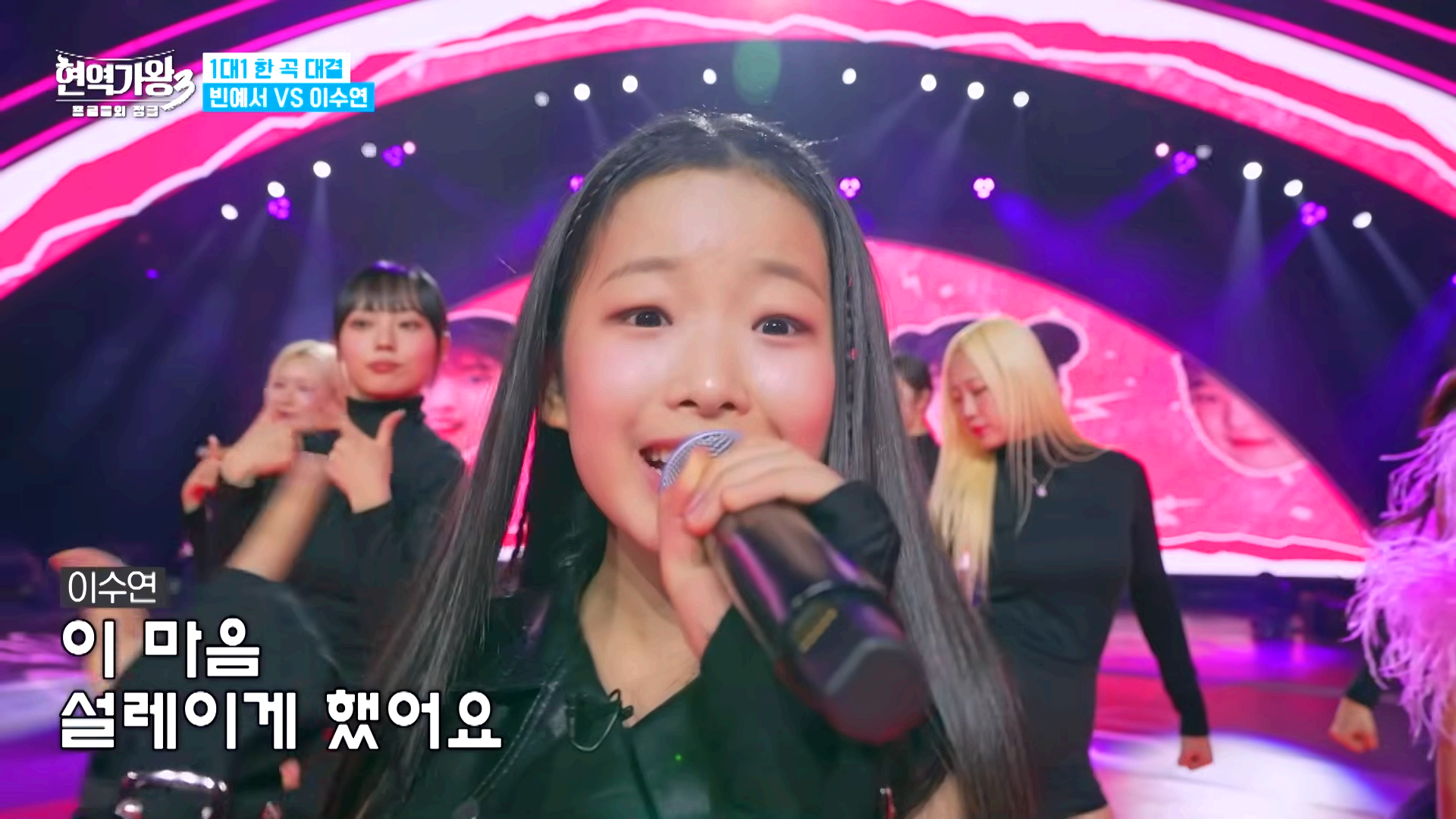 현역가왕3