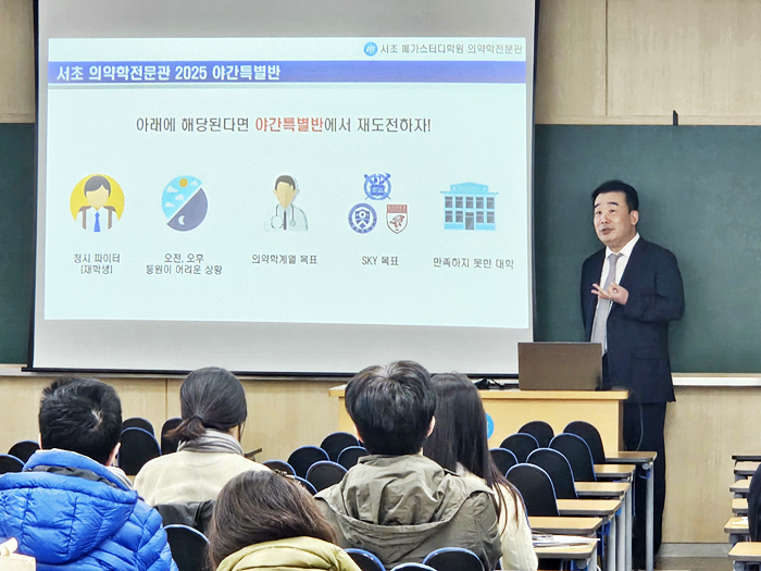 메가스터디 설명회