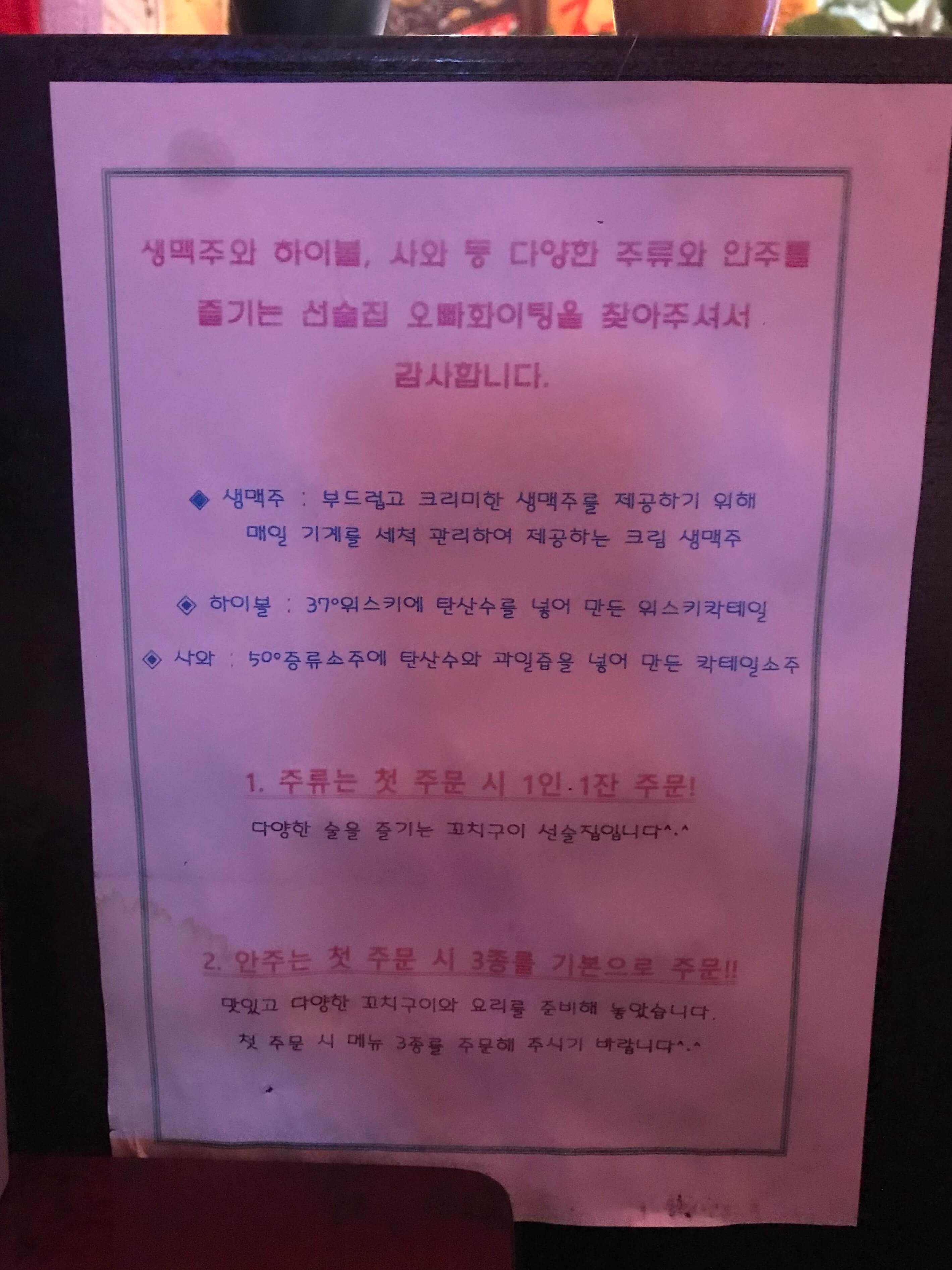 오빠화이팅-안내사항