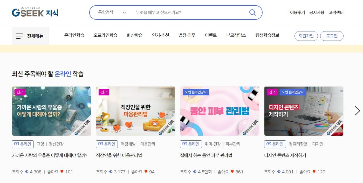 경기도 평생학습포털