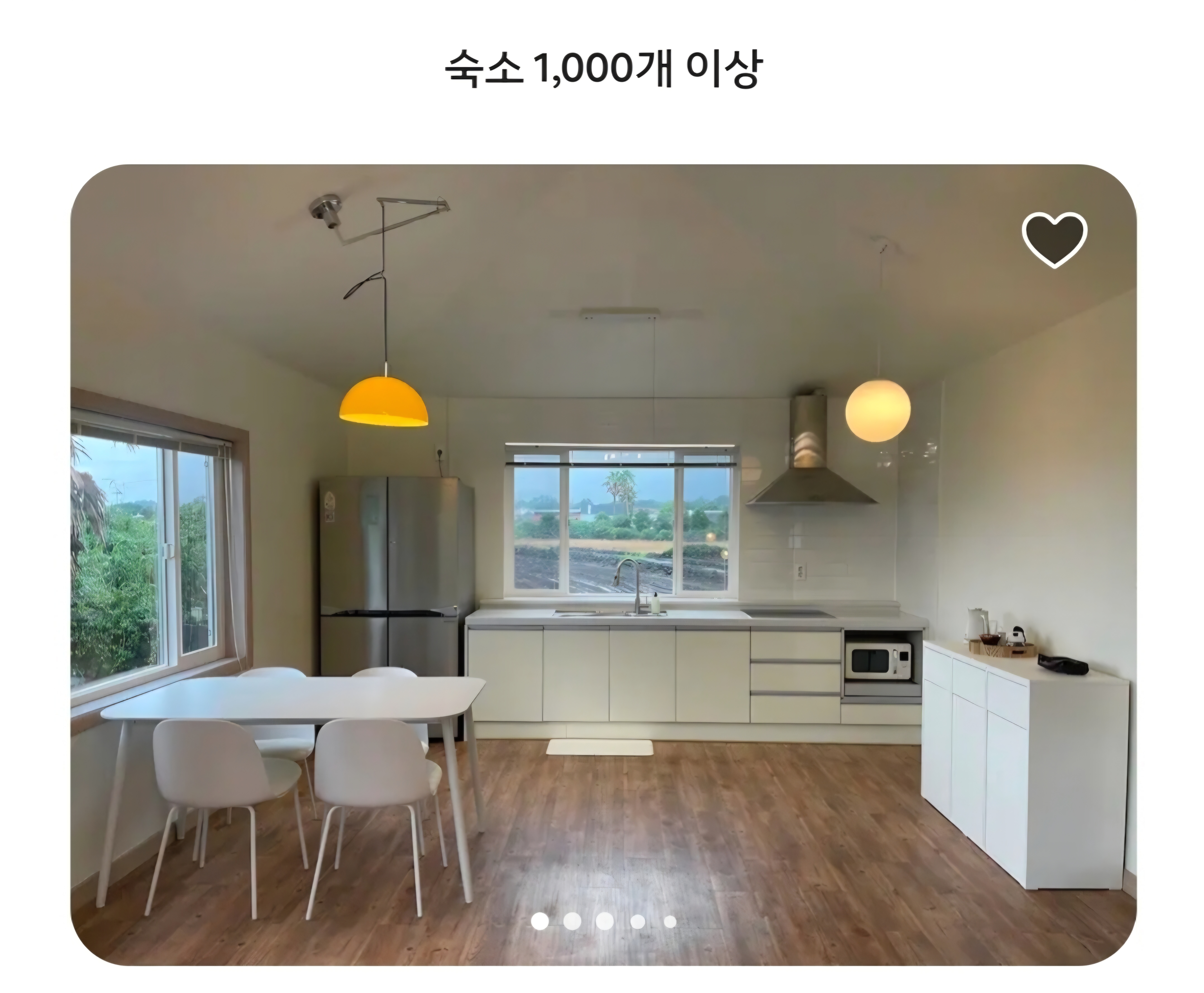 에어비앤비에 등록된 숙소 거실 주방 모습