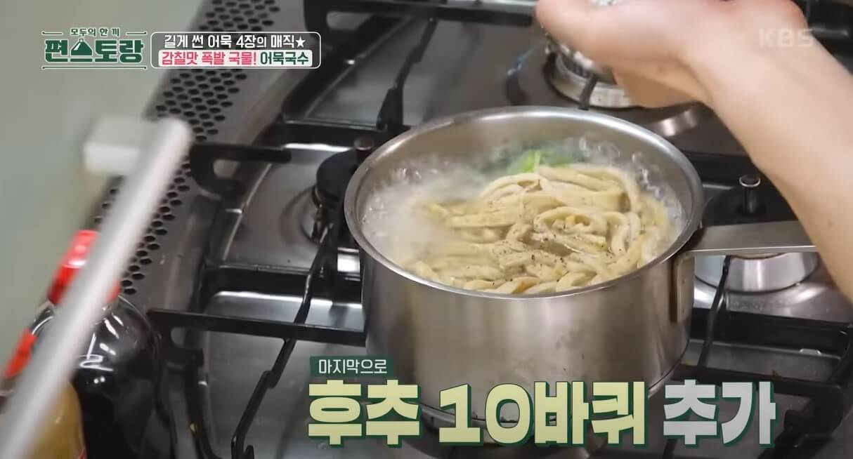 후추 넣는 사진