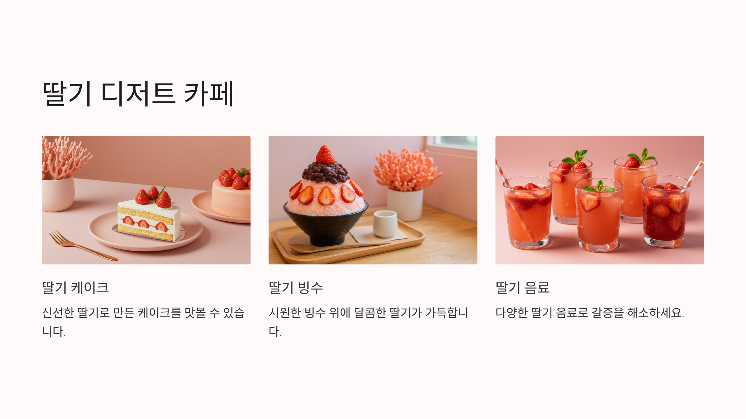 2025 논산딸기축제 일정 프로그램