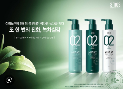 아모스 녹차실감 샴푸