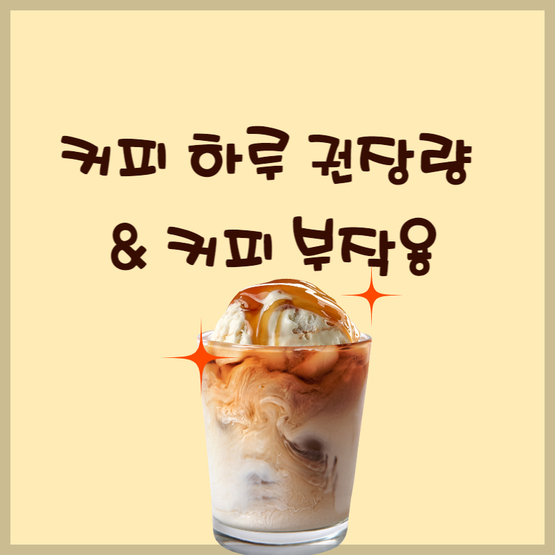 커피