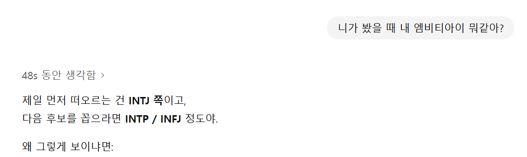 그냥 지금까지 데이터베이스로 평가해보라고 냅다 질문했는데 맞춤