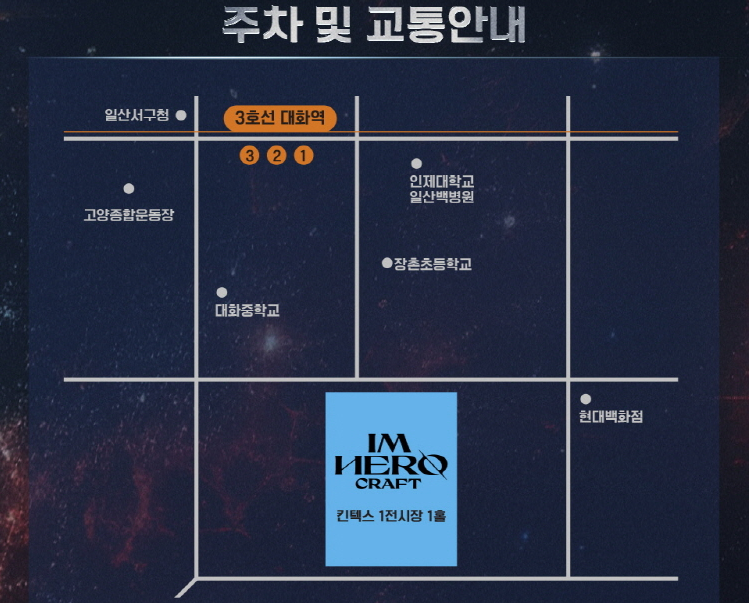 주차 및 교통안내