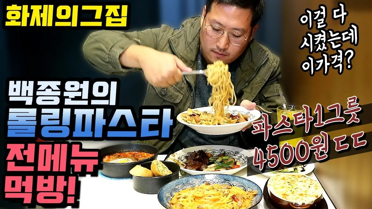 롤링파스타 메뉴 추천 가격 추천메뉴 후기_7