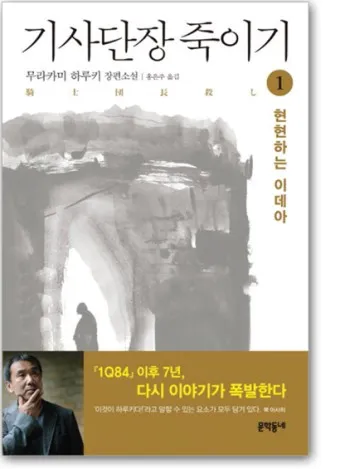 무라카미 하루키 소설의 특징과 문체 분석_7