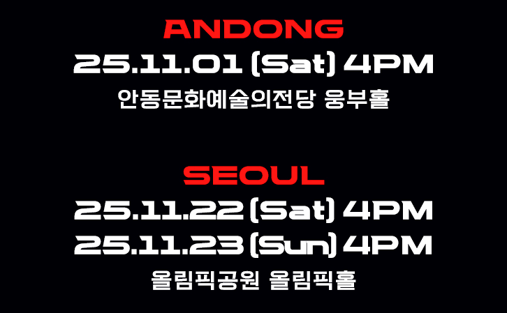 이승철 전국투어 콘서트
