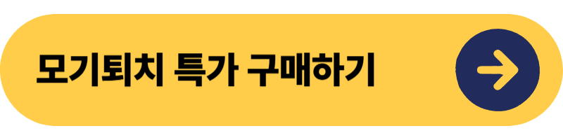 모기가좋아하는색