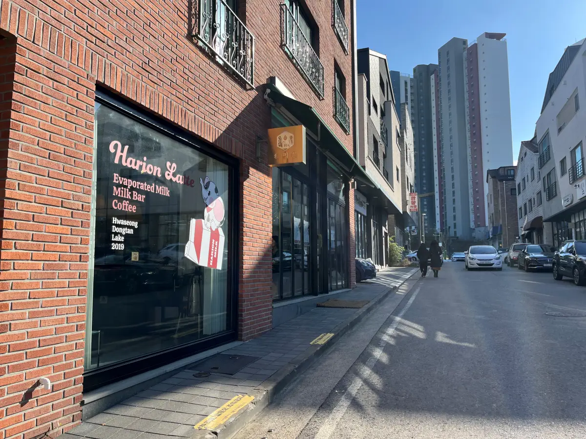 동탄-하리온-전체외관