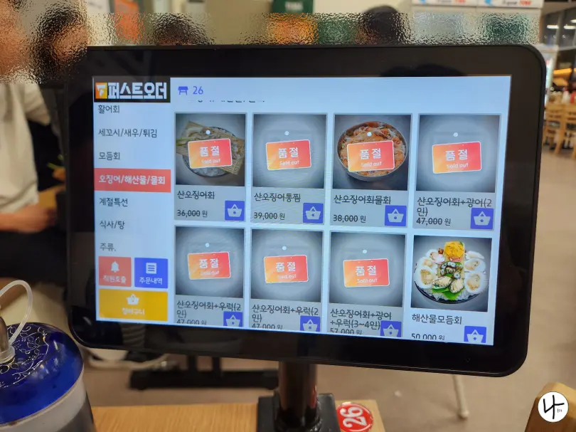 오징어회-품절