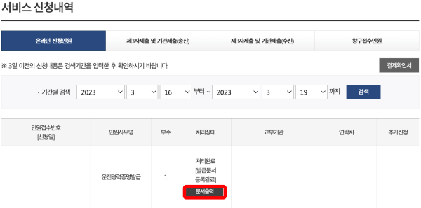 문서-출력-클릭