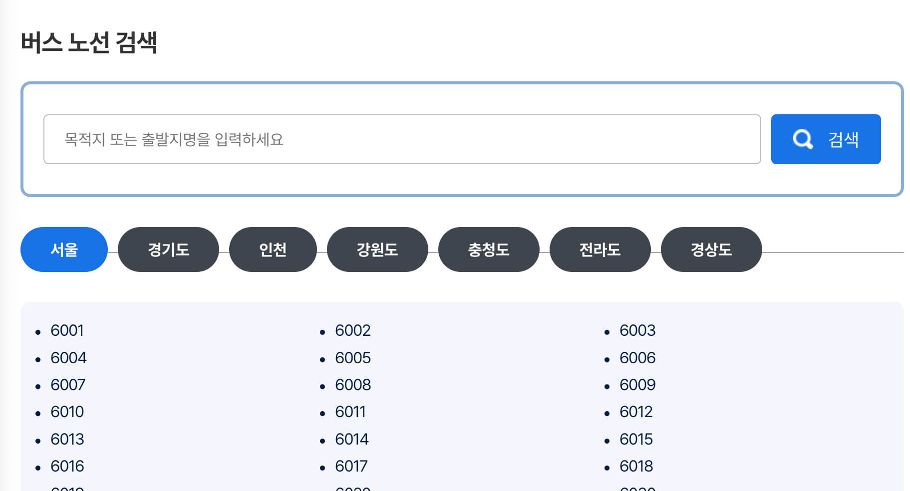 인천공항-리무진버스노선도
