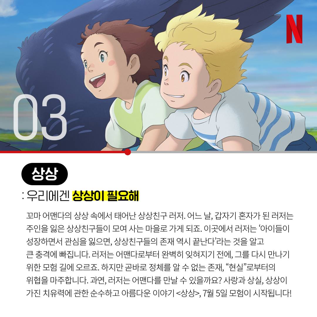 2024년 7월 넷플 뭐봄 넷플릭스 스위트홈 시즌3 파묘 댓글부대 넷플릭스 오리지널 드라마 영화 추천