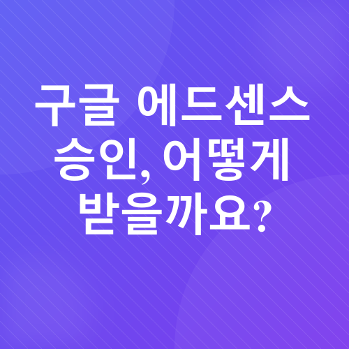 블로그 수익화_2