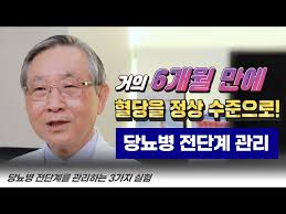 당뇨 전단계 운동법|“걷기만 해도 혈당이 달라졌어요!”