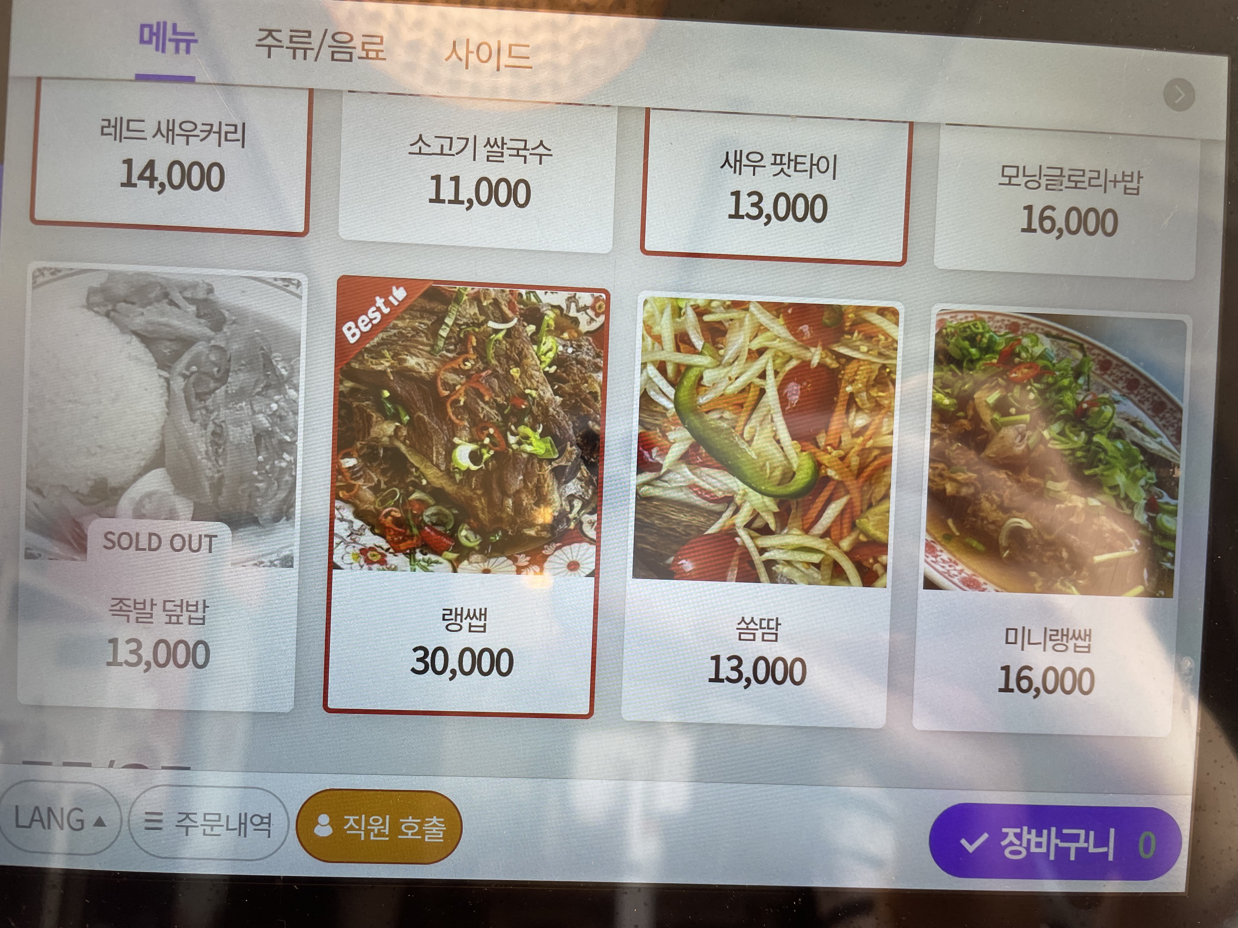 왓포식당 메뉴추천
