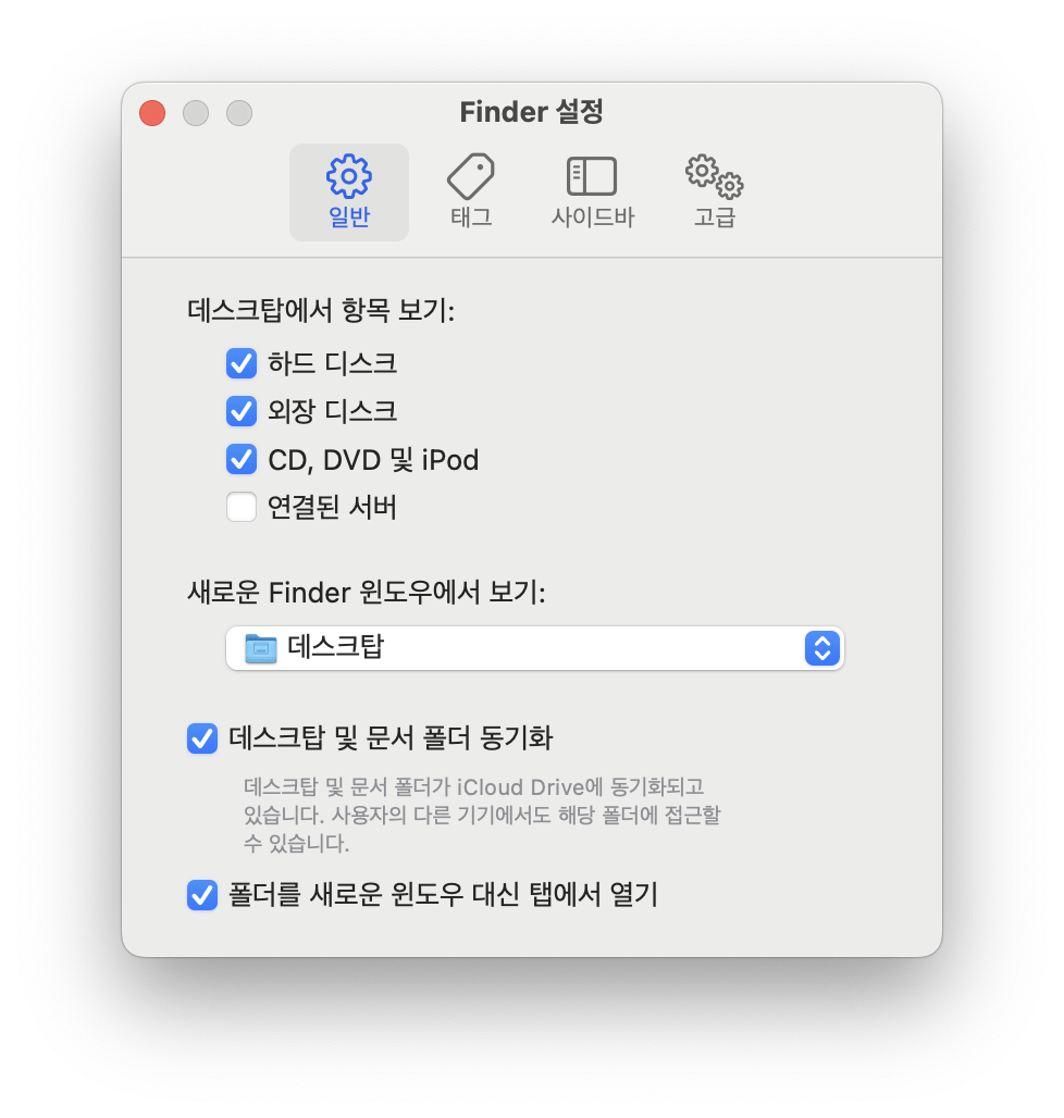 맥북 초기 환경설정 꿀팁 이미지 2