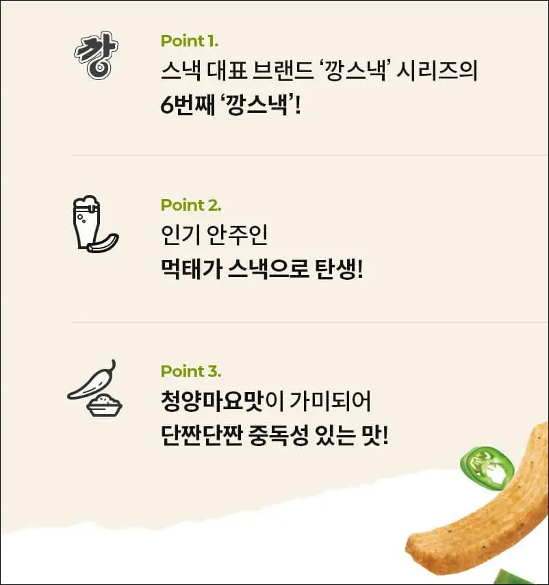 먹태깡파는곳