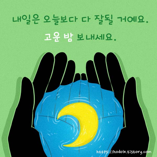 고운밤