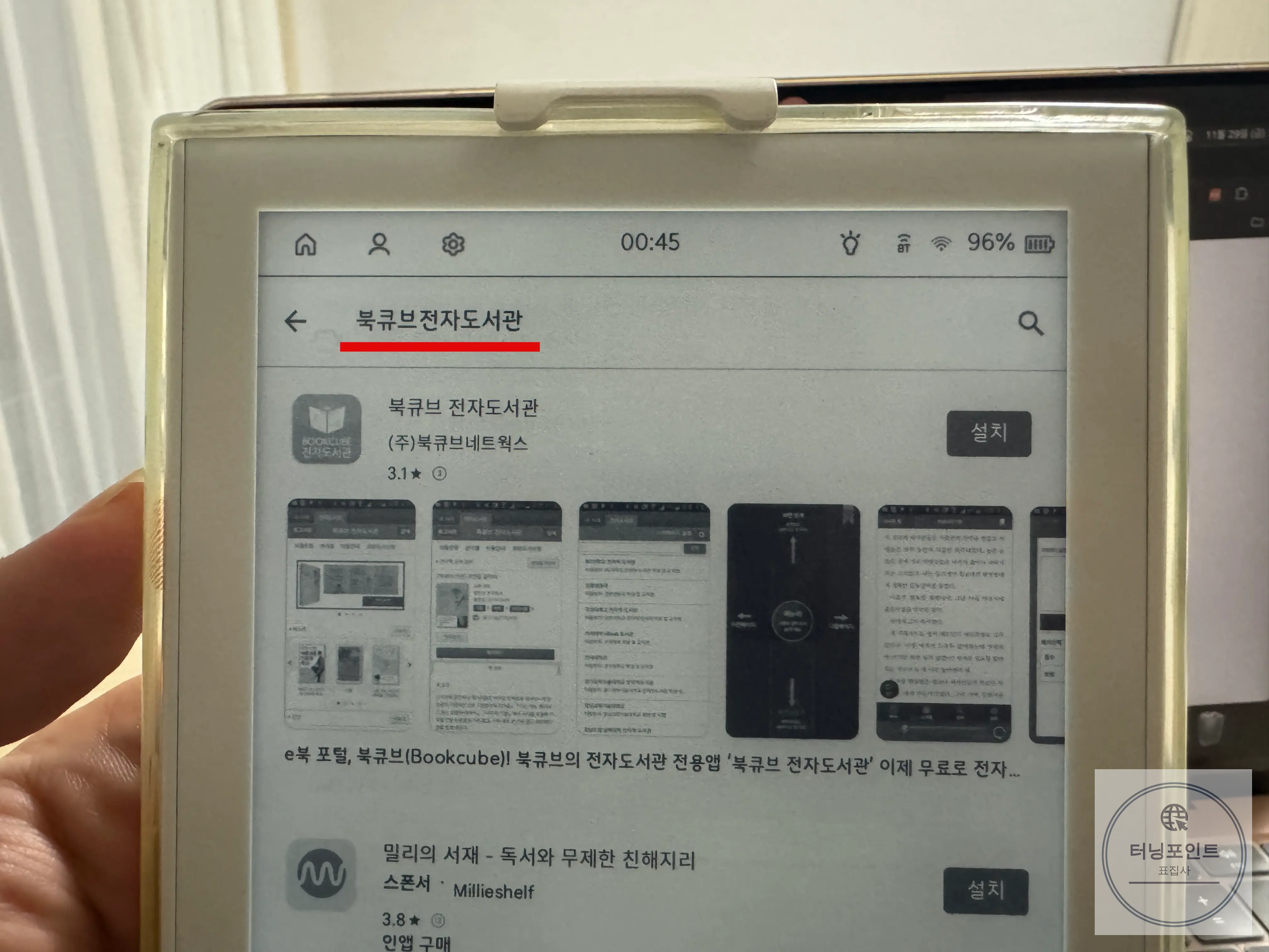 크레마 모티프 전자도서관 다운로드