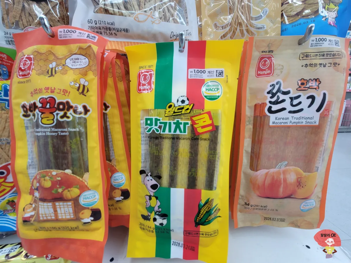 다이소-옛날과자-호박꿀맛나와-쫀드기