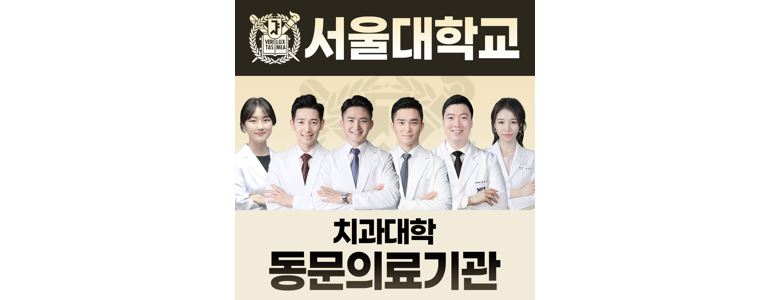 성남 수정구 치과