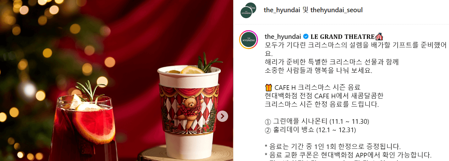 더현대 서울 크리스마스 예약 및 수험생 할인