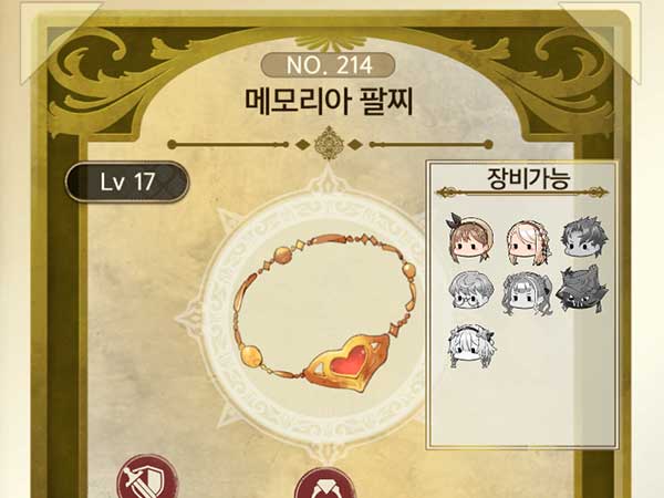 상점별 목록 PART 2 - 공업구, 유적(사념체) 타이틀 이미지