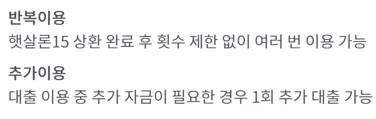 농협은행 햇살론15