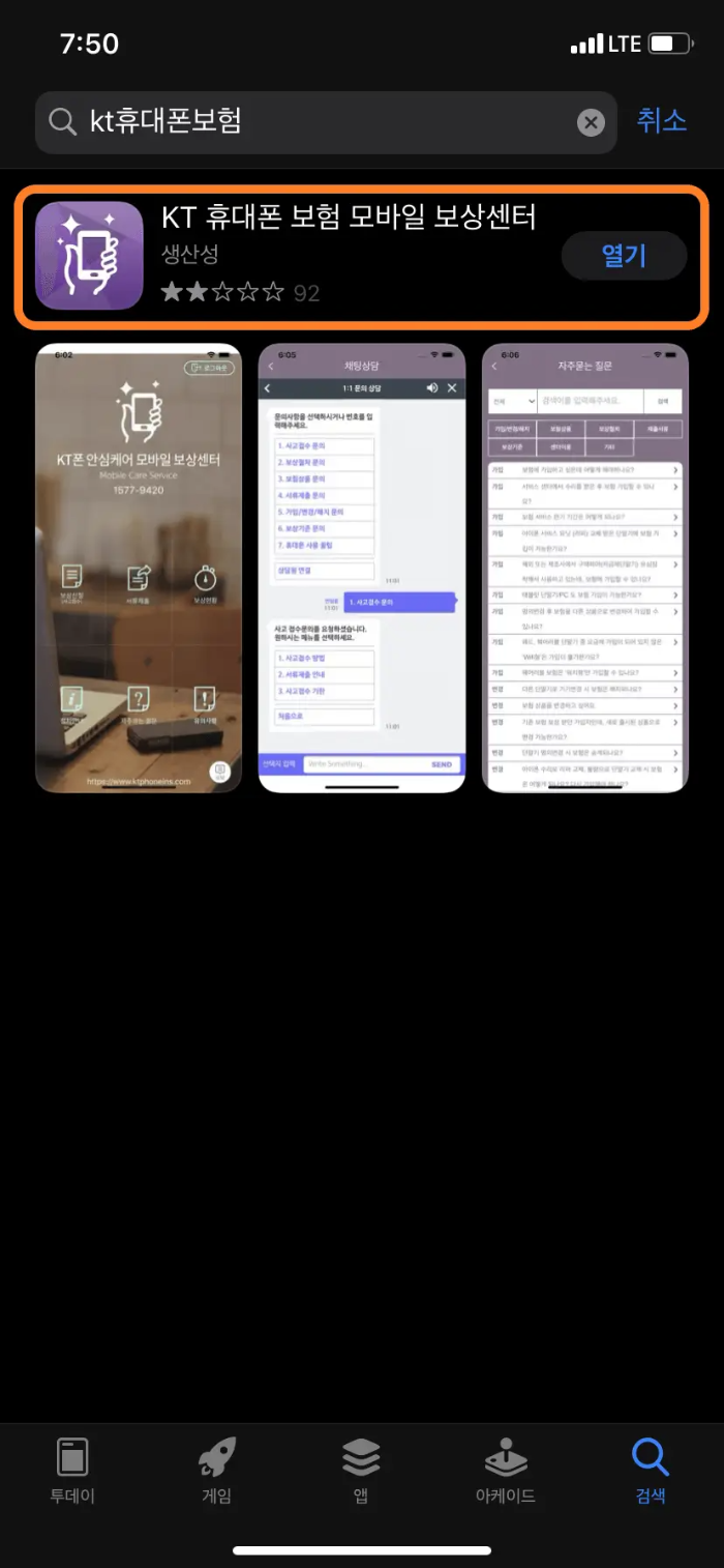 보험금액 청구방법