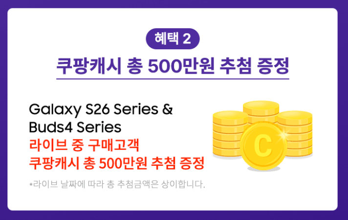 갤럭시 s26 시리즈