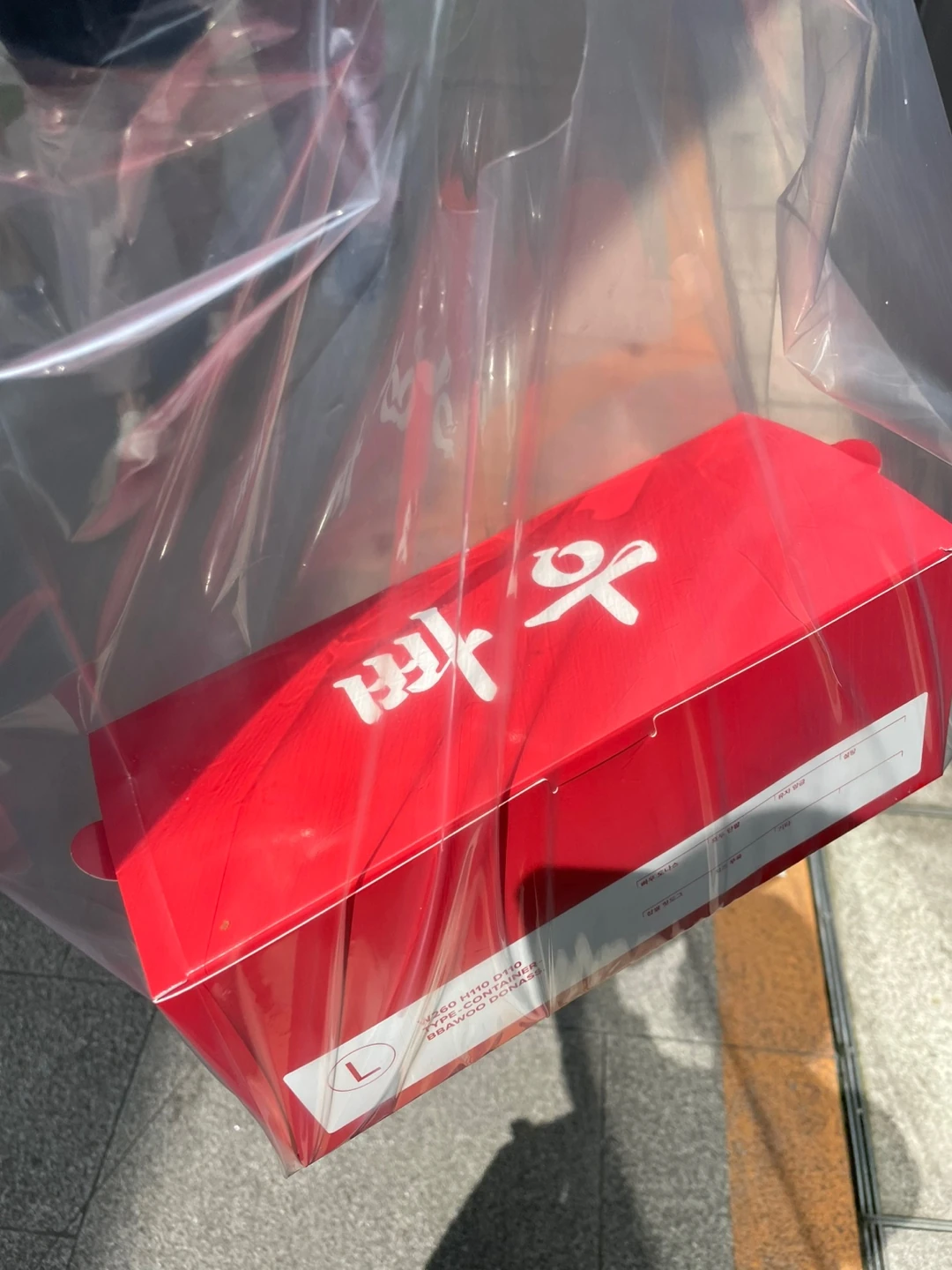 빠우 패키지