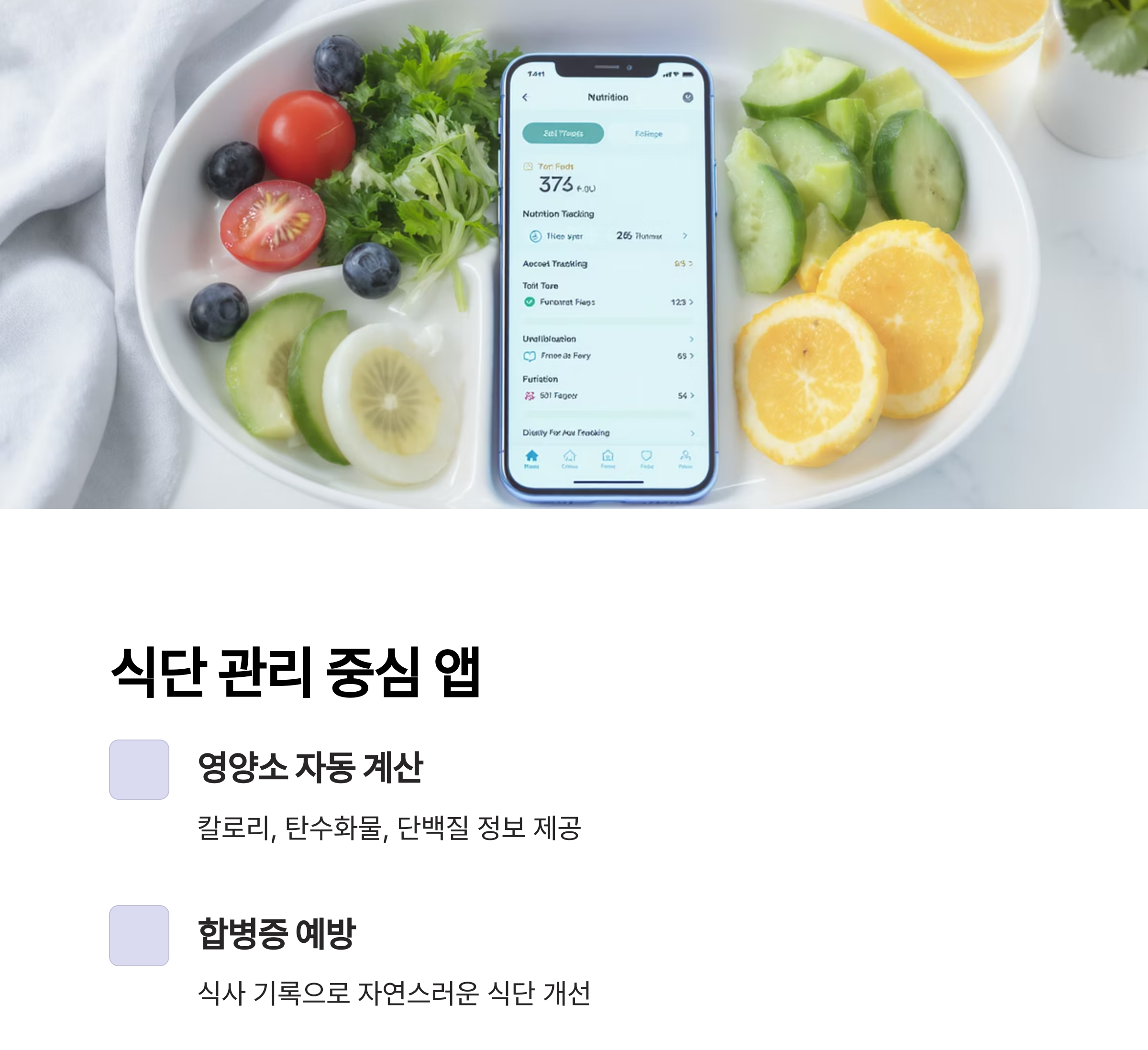 매일의 혈당 체크를 쉽게! 당뇨 관리 어플 추천 TOP