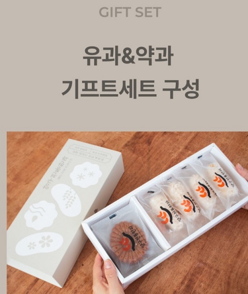 6시내고향--유과-약과-강원-양구