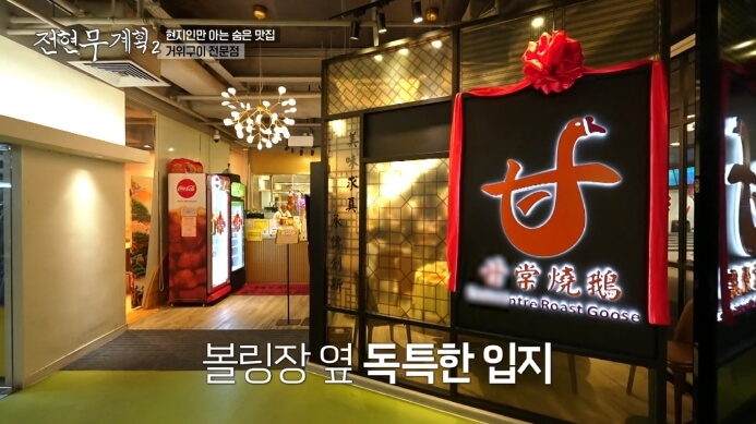 캄센터-로스트구스