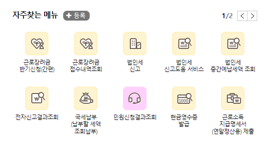근로장려금