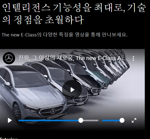 벤츠e클래스 풀체인지