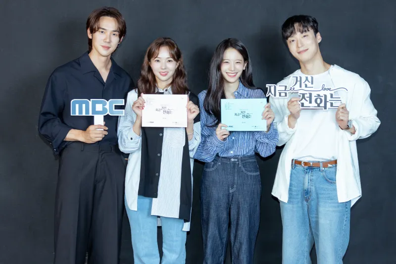 지금 거신 전화는 출연진 유연석, 채수빈, 장규리, 허남준