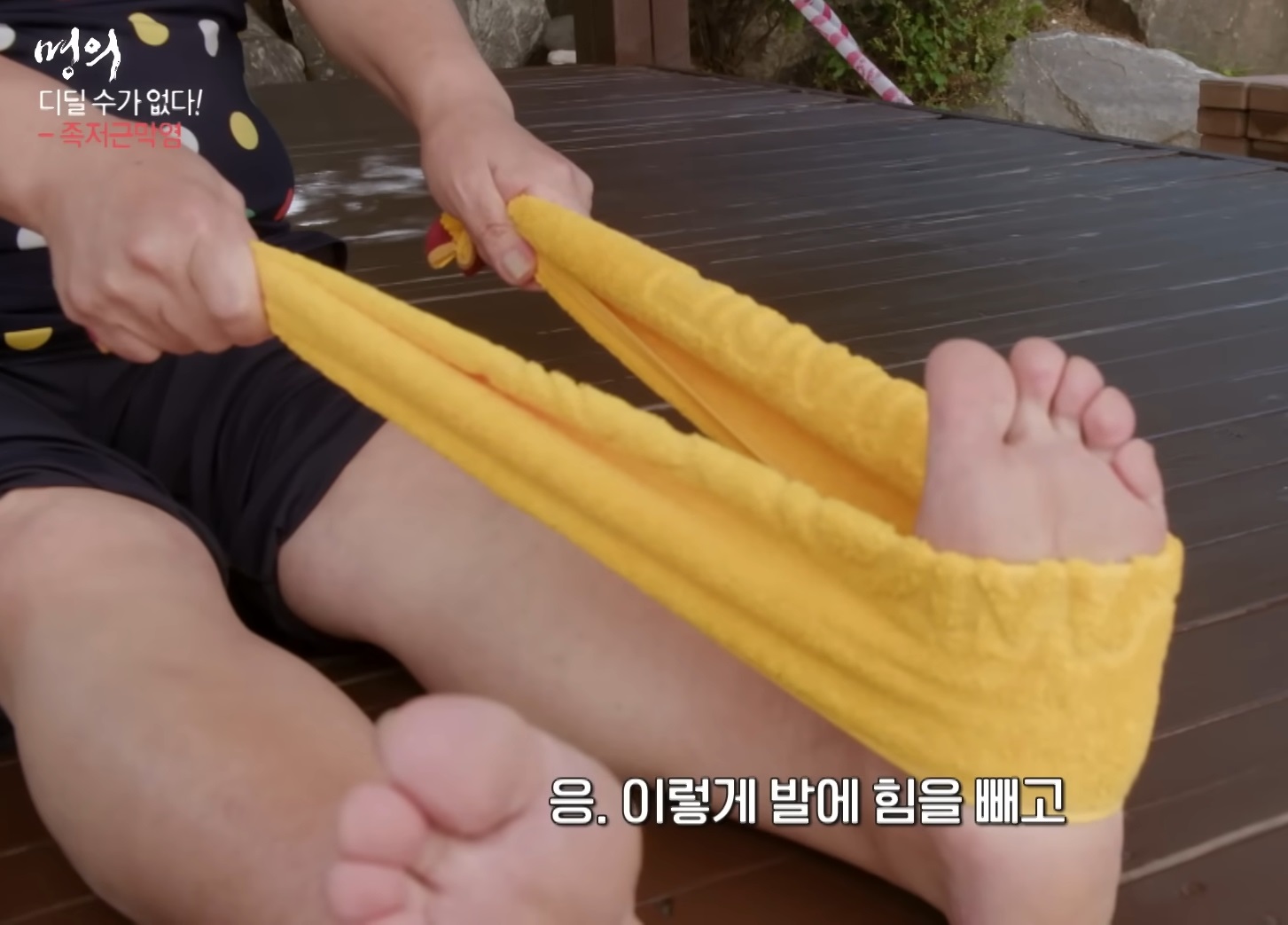 발통증-족저근막염-최기원-교수