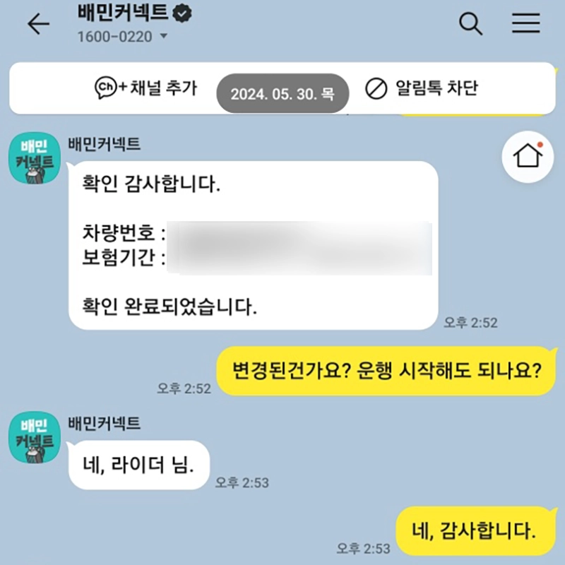 운송수단-변경-완료