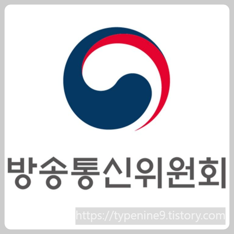 방송통신위원회
