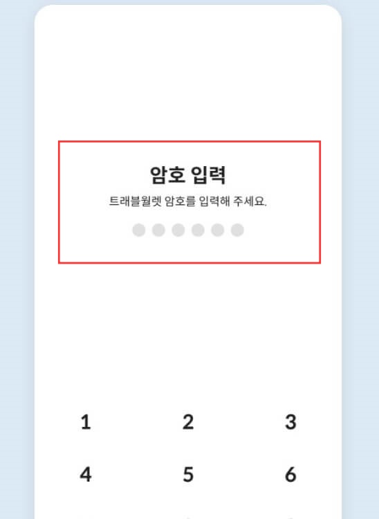트래블월렛 카드 발급 및 사용법 (모바일카드, 실물카드)