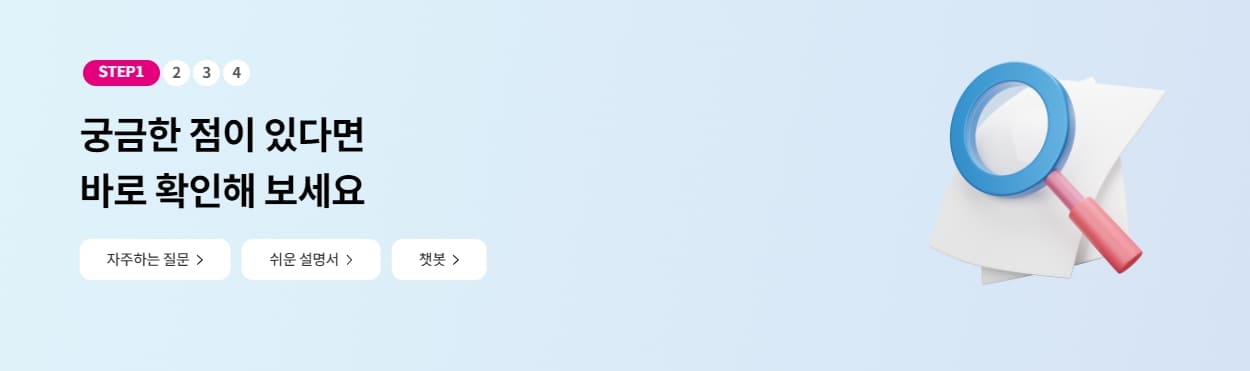 엘지유플러스 고객센터 홈페이지의 서비스를 안내해주는 이미지입니다.